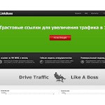 Отзывы людей о linkboss.net