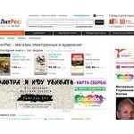 Отзывы людей о litres.ru