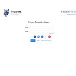 Отзывы людей о lk.reshatel.org