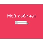 Отзывы людей о lk.telekta.ru