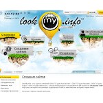 Отзывы людей о lookmy.info