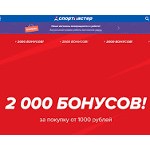 Отзывы людей о m.sportmaster.ru