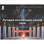 Отзывы людей о magazin.uznai-sudibu.online