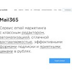 Отзывы людей о mail365.ru