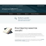 Отзывы людей о maketron.ru