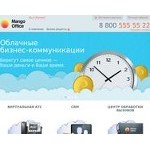 Отзывы людей о mango-office.ru