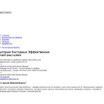 Отзывы людей о massdelivery.ru