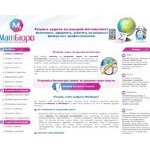 Отзывы людей о matburo.ru
