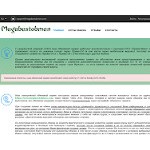 Отзывы людей о megabestobmen.com