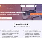 Отзывы людей о megacrm.ru