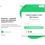 Отзывы людей о megaplan.ua