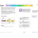 Отзывы людей о metrika.yandex.ru