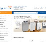 Отзывы людей о mexter.com.ua