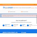 Отзывы людей о micro-exchange.ru