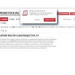 Отзывы людей о midistock.ru