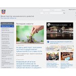 Отзывы людей о mineconomikiro.ru