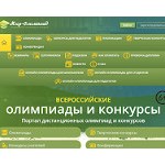 Отзывы людей о mir-olimpiad.ru