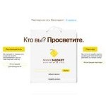 Отзывы людей о mixmarket.biz