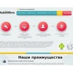 Отзывы людей о mobioffers.ru