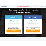 Отзывы людей о мойрейтинг.рф