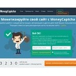 Отзывы людей о moneycaptcha.ru