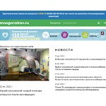 Отзывы людей о mosgorzdrav.ru