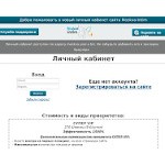 Отзывы людей о moskva.user-x.biz