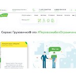 Отзывы людей о msk.gruzovichkof.ru