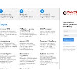 Отзывы людей о my.taximaster.ru