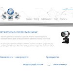 Отзывы людей о mywebinars.ru