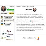 Отзывы людей о natalibrilenova.ru