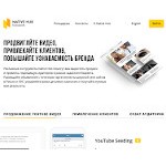 Отзывы людей о nativehub.com