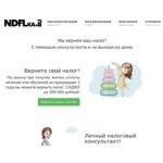 Отзывы людей о ndflka.ru