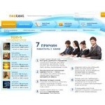 Отзывы людей о neotext.ru