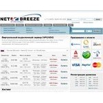 Отзывы людей о netbreeze.net