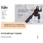 Отзывы людей о new.vikisews.com