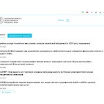 Отзывы людей о nssmc.gov.ua