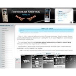 Отзывы людей о ntema.ru