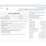 Отзывы людей о obmennik.ua