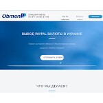Отзывы людей о obmenpp.com.ua