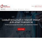 Отзывы людей о octotracker.com