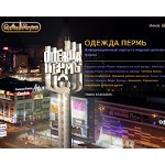 Отзывы людей о одежда-пермь.рф