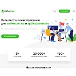 Отзывы людей о offergate.pro
