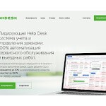 Отзывы людей о okdesk.ru