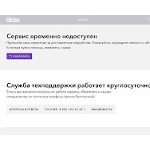 Отзывы людей о okko.tv