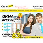 Отзывы людей о okna-tseny.ru