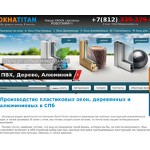 Отзывы людей о oknatitan.ru