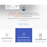 Отзывы людей о oktarget.ru
