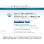 Отзывы людей о olike.ru