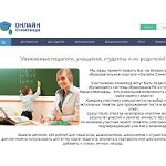 Отзывы людей о online-olimpiada.ru